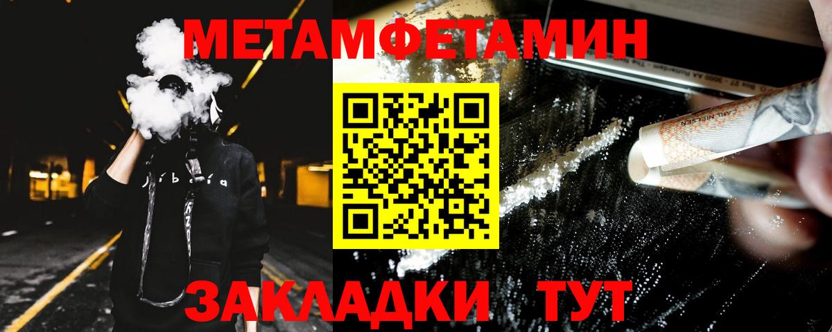Меф мяу мяу Арсеньев