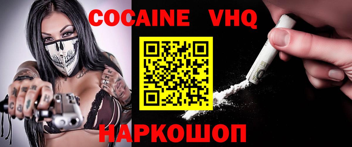 Cocaine Колумбийский Арсеньев