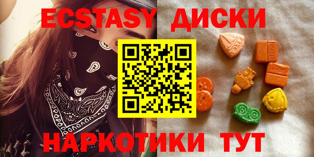 ЭКСТАЗИ ешки Арсеньев