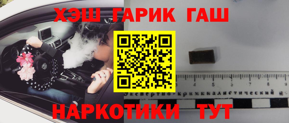 ГАШ Cannabis Арсеньев