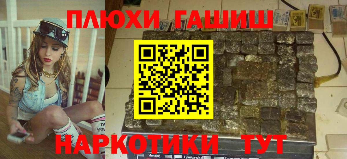 Арсеньев  ГАШ  Вход с VPN  ГАШИШ Ice-O-Lator 