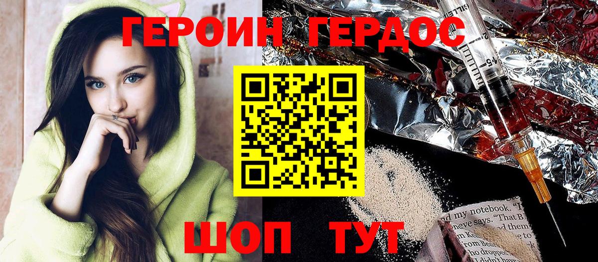 Арсеньев  Героин  Вход с VPN  Героин хмурый 