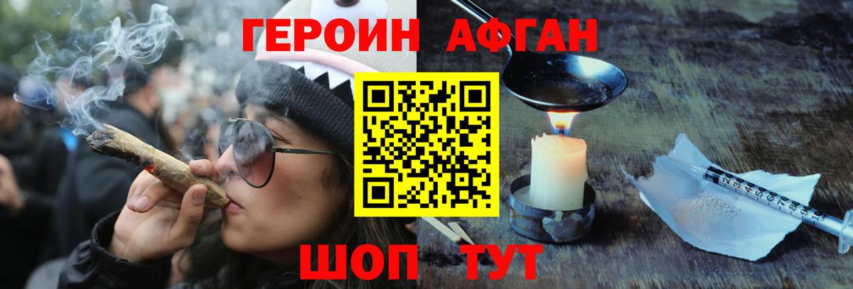 ГЕРОИН белый Арсеньев