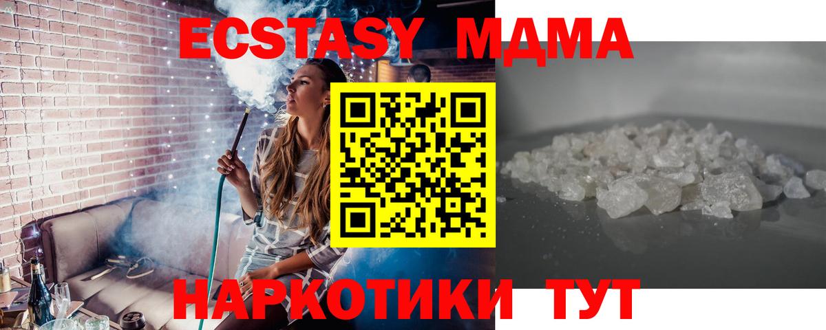 Арсеньев  MDMA  Вход с VPN  МДМА crystal  МДМА VHQ 