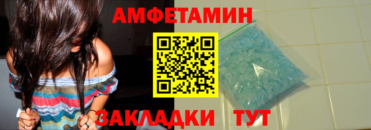 Арсеньев  Первитин Декстрометамфетамин 99.9%  Первитин  Вход с VPN 