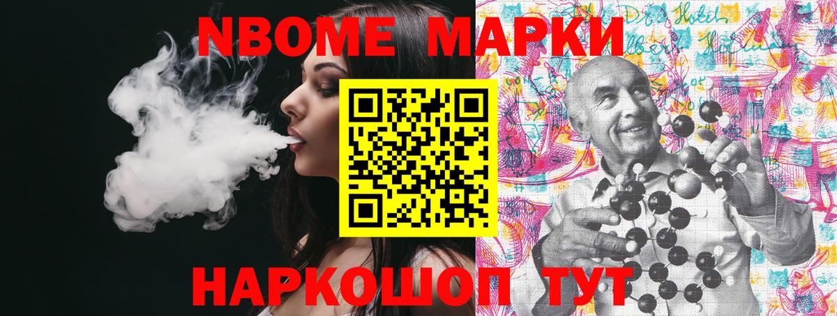 Марки 25I-NBOMe 1,8мг Арсеньев