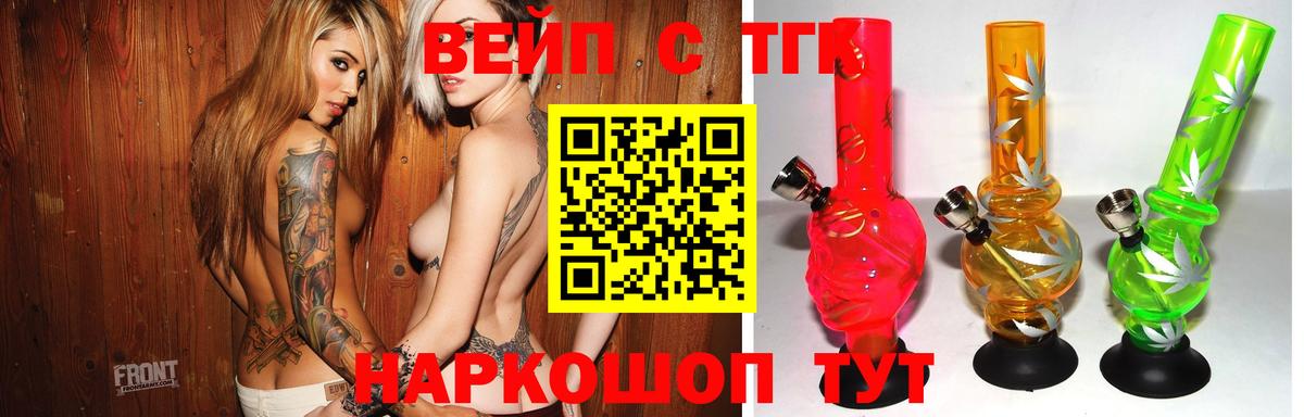 Дистиллят ТГК гашишное масло  Вход с VPN  Арсеньев  ТГК концентрат 